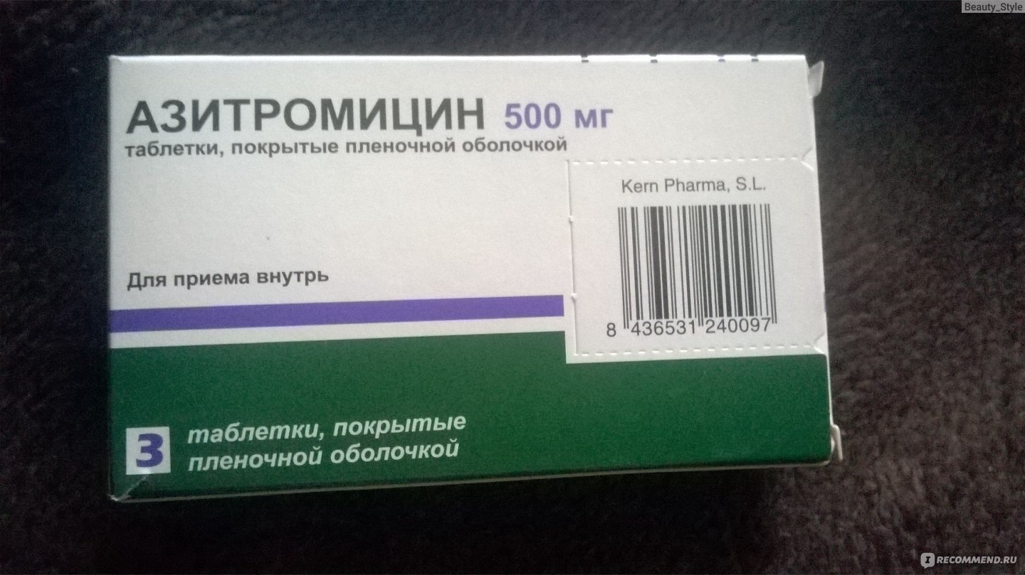 Азитромицин 500 мг фото таблетки