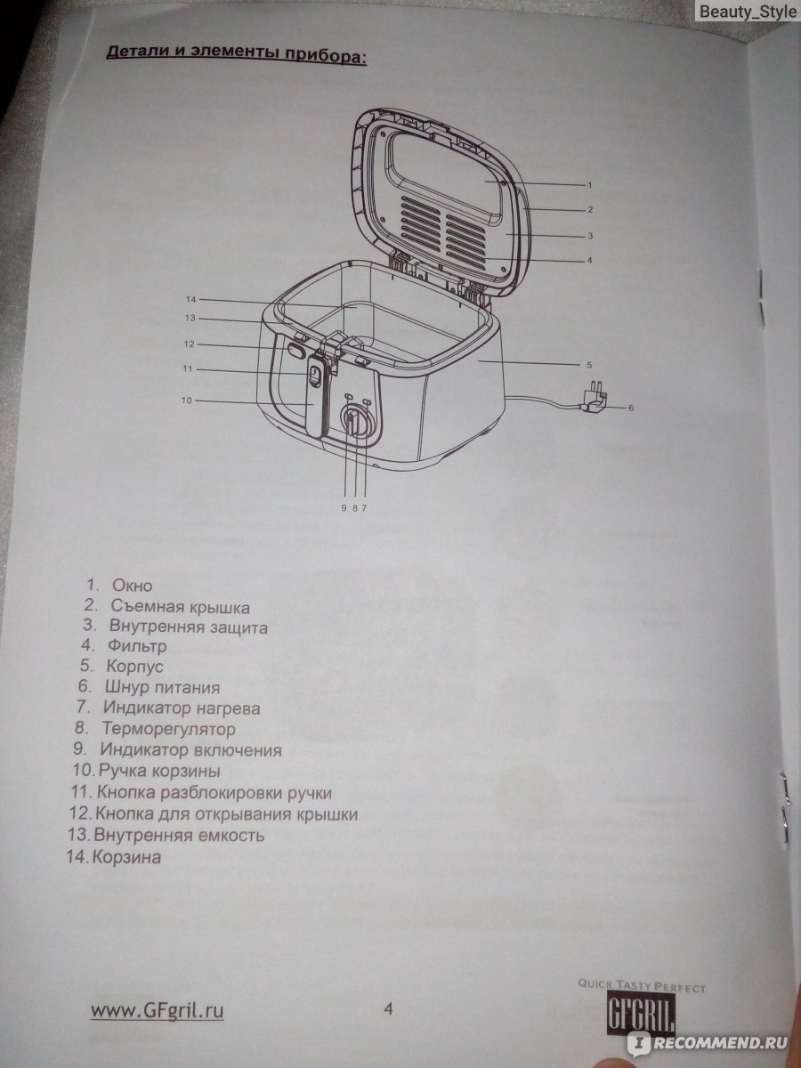 Фритюрница GFGril GFF-05 Compact фото