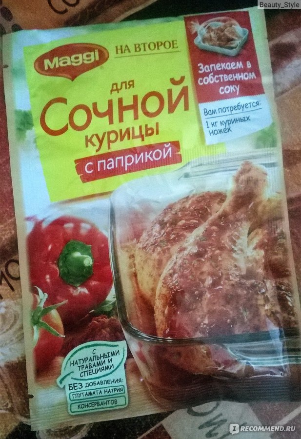 Приправа магги для плова с курицей фото