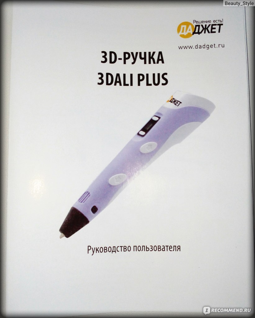 3D ручка 3DALI PLUS ДАДЖЕТ фото