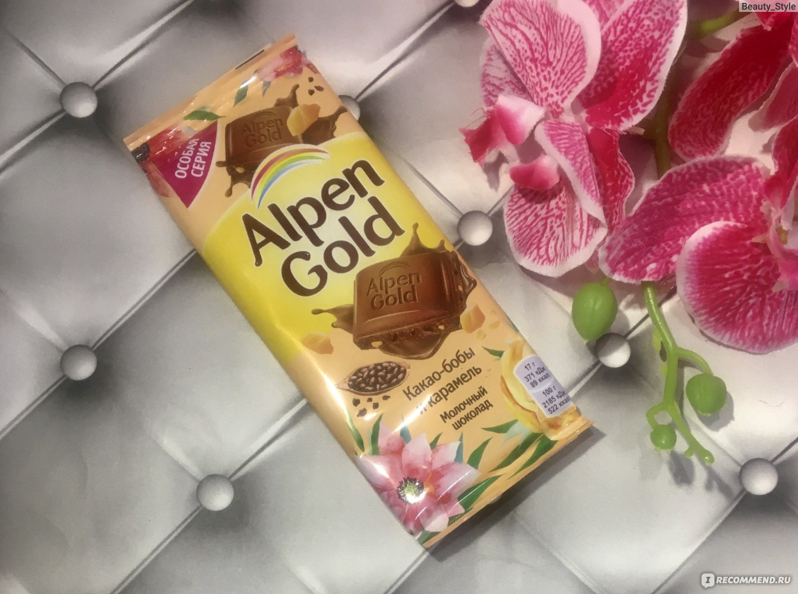 Альпен флер. Шоколад Alpen Gold 25 лет. Шоколад Альпен Гольд клубника. Альпен Гольд игристое вино и клубника. Альпен Гольд с шампанским.