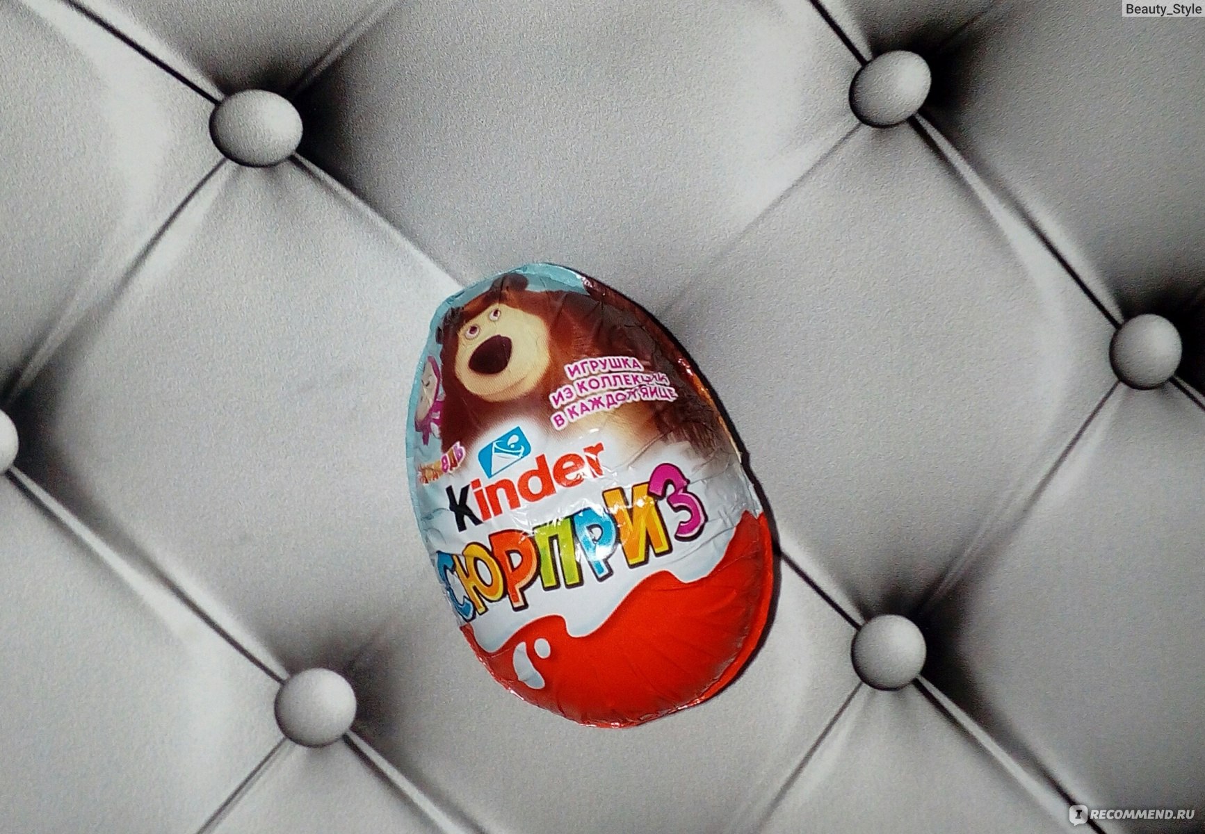 Киндер дорогой. Почему Киндер такой дорогой. Шоколадное яйцо Маша и медведь 2019. Киндер яйцо рисунок. Киндер сюрприз Маша и мишка.