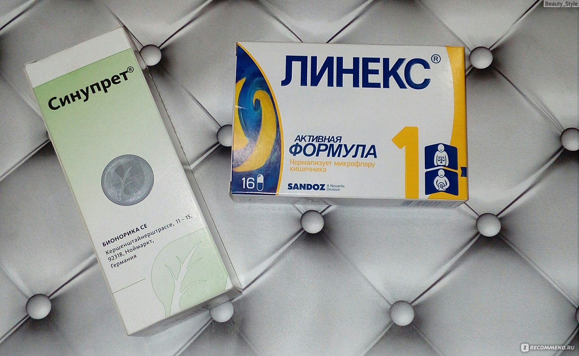 Доставка лекарств сбер аптека. Сбер аптека Новокузнецк. Сбер аптека Тула. Линекс сбереаптека. Мазь Сбер аптека.