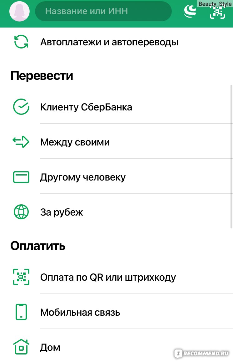 Мобильное приложение Сбербанк Онлайн - «Сбербанк онлайн - без него как без  рук. Перевести деньги, оплатить все счёта, открыть вклад - все это возможно  за считанные минуты» | отзывы