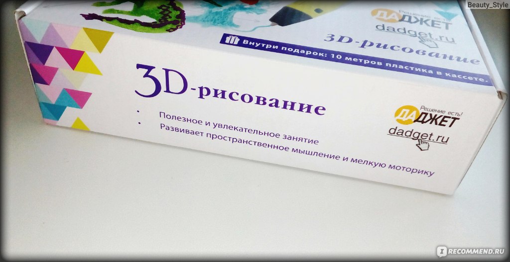 3D ручка 3DALI PLUS ДАДЖЕТ фото