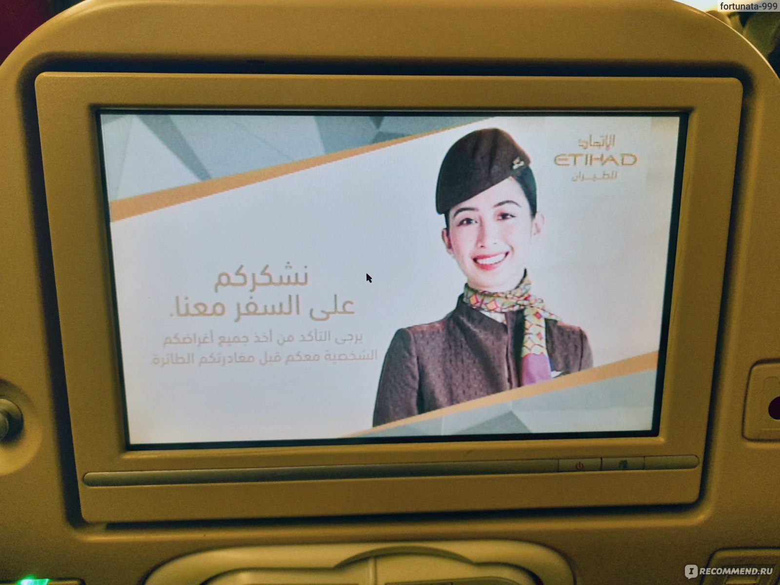 Etihad - «Не зря Etihad Airways входит в топ лучших мировых авиакомпаний,  поверила на личном опыте!✈️🔝 Поделюсь секретом, как бесплатно получить  места extra space в самолёте😊 Также расскажу о дополнительных бесплатных  сервисах,