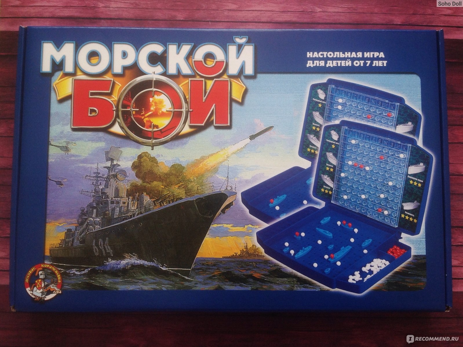 Настольная игра Десятое королевство Морской бой - «☆ 