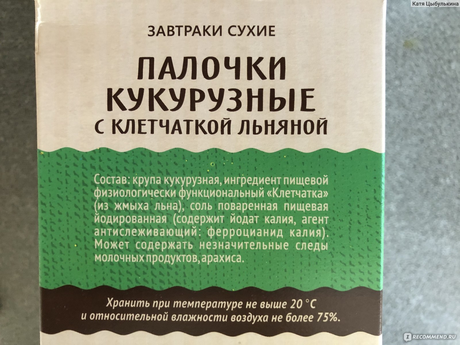 Кукурузные палочки Лидкон с клетчаткой льняной - «Полезные палочки!! А как  они на вкус?) мнения членов нашей семьи)» | отзывы