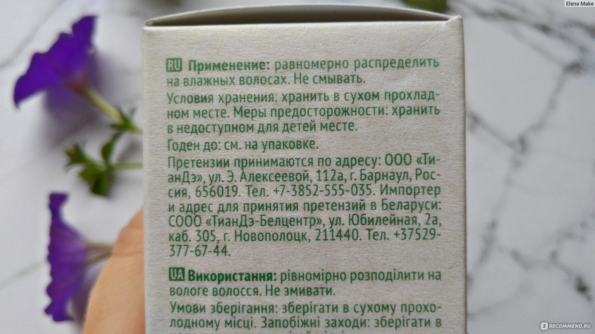 Как пользоваться сывороткой для волос от тианде