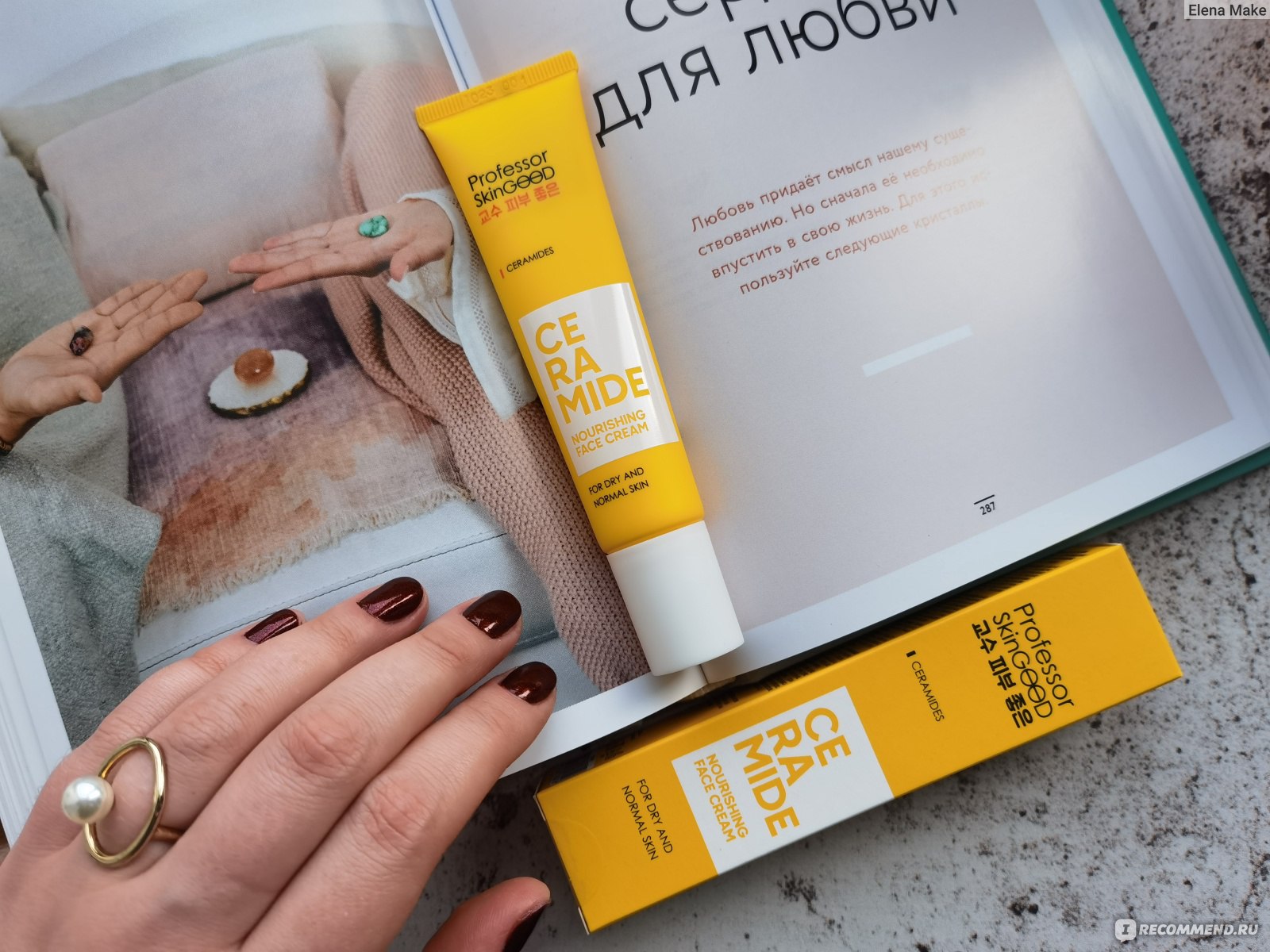 Крем для лица Professor SkinGood питательный с церамидами Ceramide ...