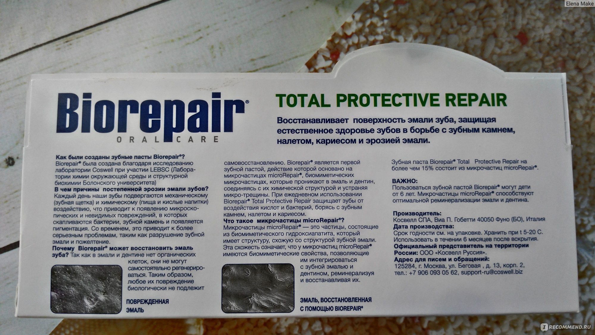 Зубная паста BIOREPAIR Oralcare Total Protective Repair 