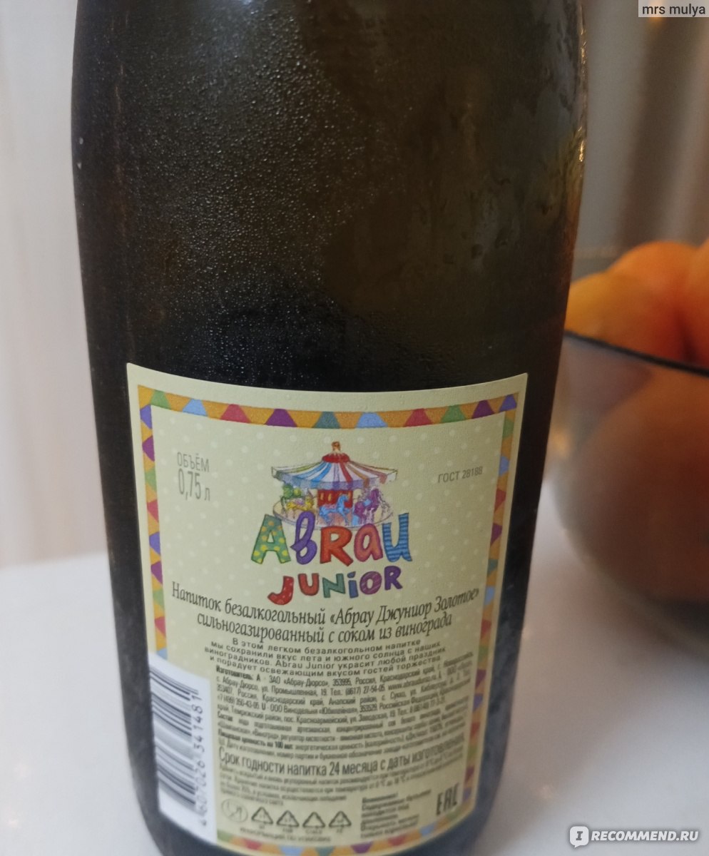 Безалкогольный напиток Абрау-Дюрсо Abrau Junior золотое ...