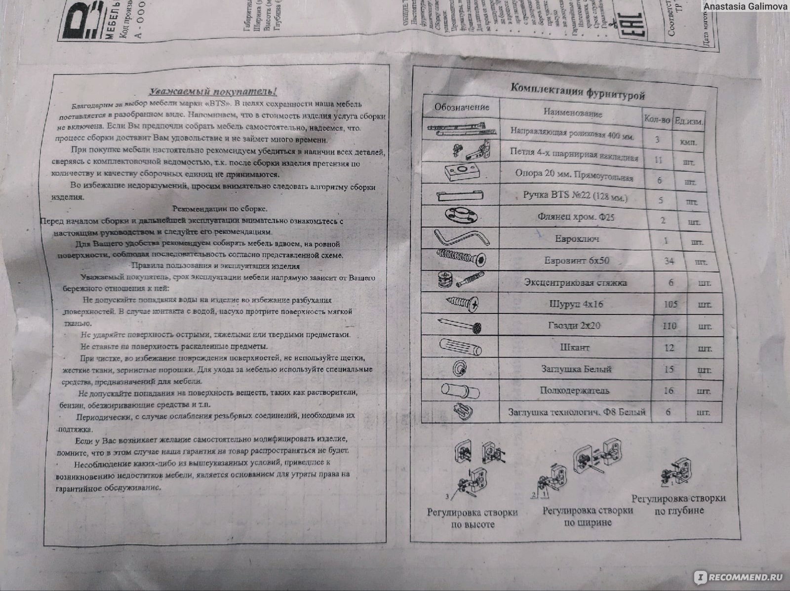 Шкаф купе фортуна сборка инструкция подробно