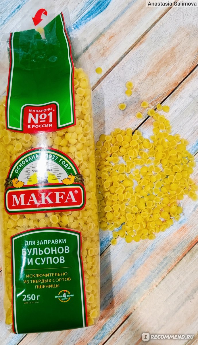 Макаронные изделия Макфа Ракушечки гладкие - «Очаровательные ракушечки,  идеальный вариант для приготовления супов» | отзывы