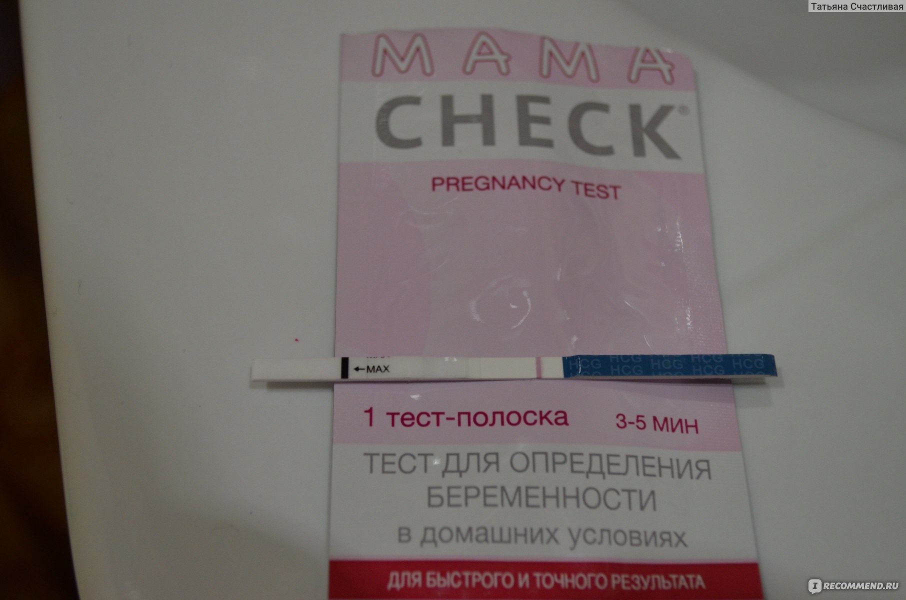 Тест на беременность магнит отзывы