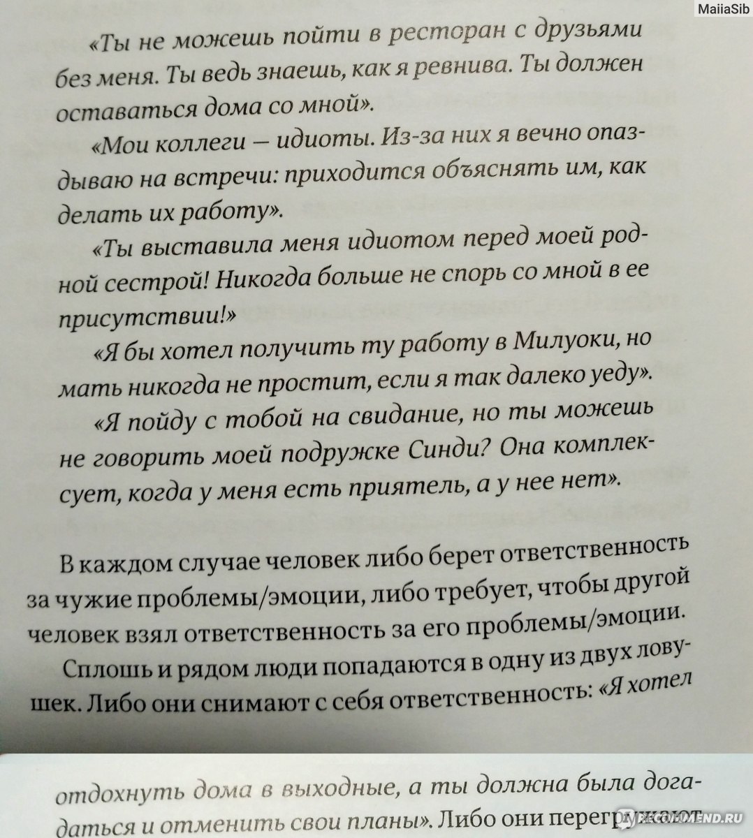 Тонкое искусство пофигизма. Парадоксальный способ жить счастливо. Марк  Мэнсон - «Эта книга не о пофигизме.» | отзывы