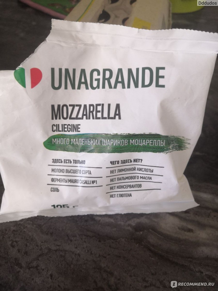 Сыр Моцарелла Unagrande Mozzarella Чильеджина 50% - «Классическая моцарелла  за приятную цену, отлично плавится, заходит хоть куда! + не менее  классический (ПП) рецепт омлета с небольшой изюминкой » | отзывы