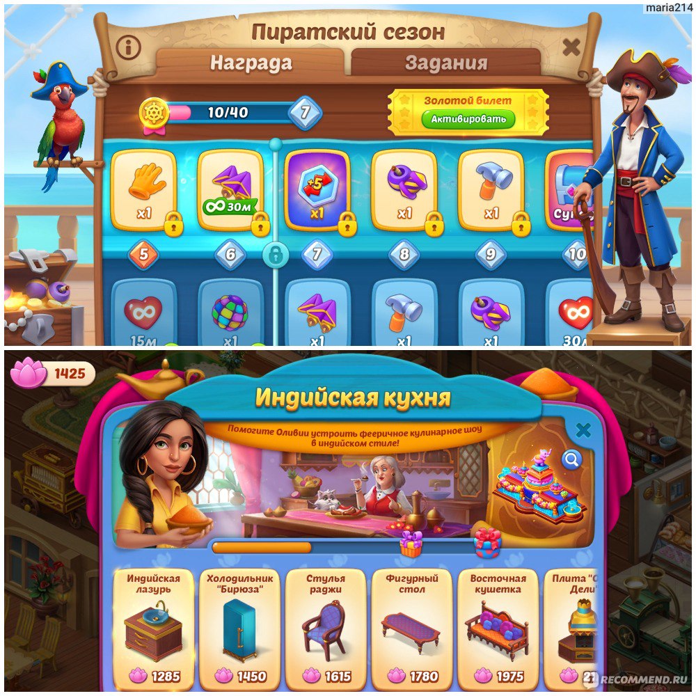 Homescapes - «Играю в нее уже 4 года, и до сих пор интересно! Красивая  графика и занимательный сюжет никак не отпускают меня. Покажу, сколько  построила и восстановила за несколько лет. Но, внимание: