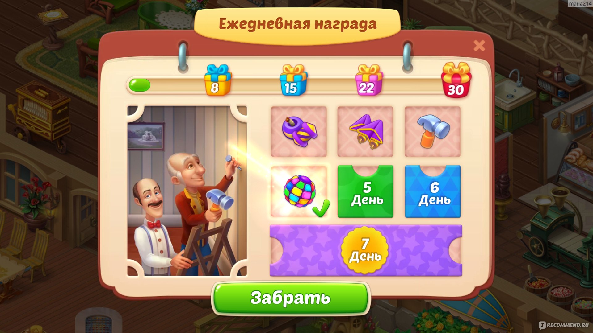 Homescapes - «Играю в нее уже 4 года, и до сих пор интересно! Красивая  графика и занимательный сюжет никак не отпускают меня. Покажу, сколько  построила и восстановила за несколько лет. Но, внимание: