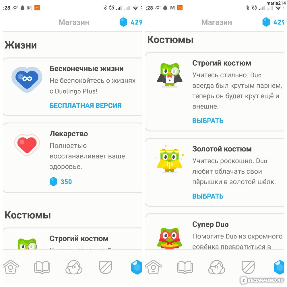 Эти стулья такие дорогие duolingo