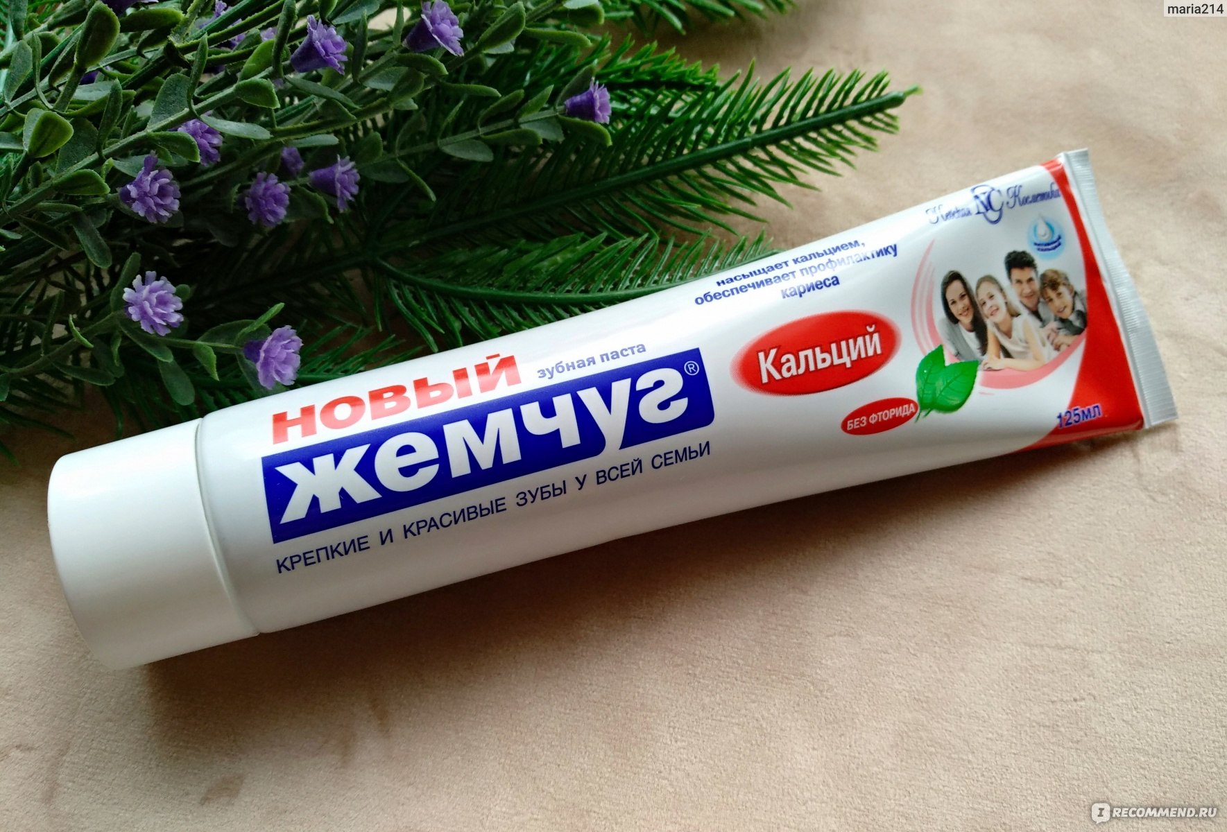 Зубная паста Новый Жемчуг Кальций НК 125мл в Барнауле