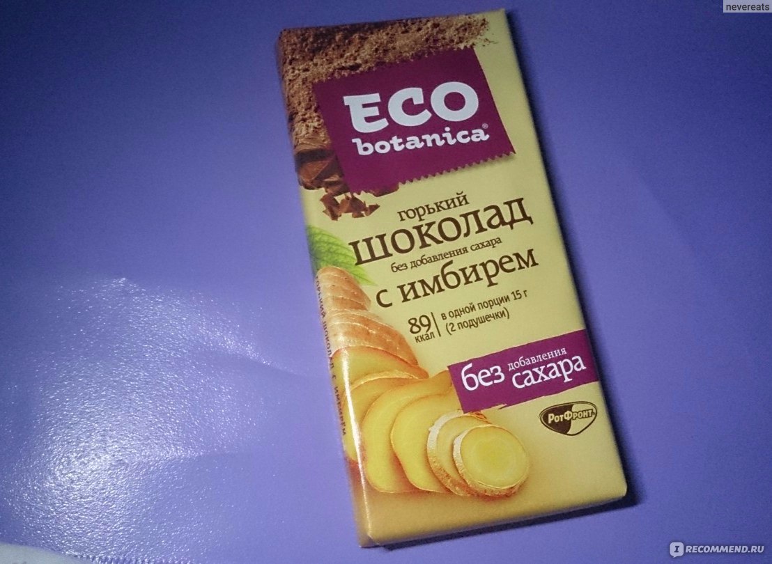 Eco Botanica шоколад без сахара состав