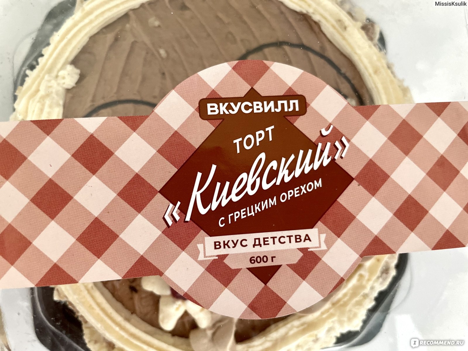 Торт ВкусВилл / Избёнка Киевский с грецким орехом - «Какой же торт по- Киевски у ВкусВилл?» | отзывы