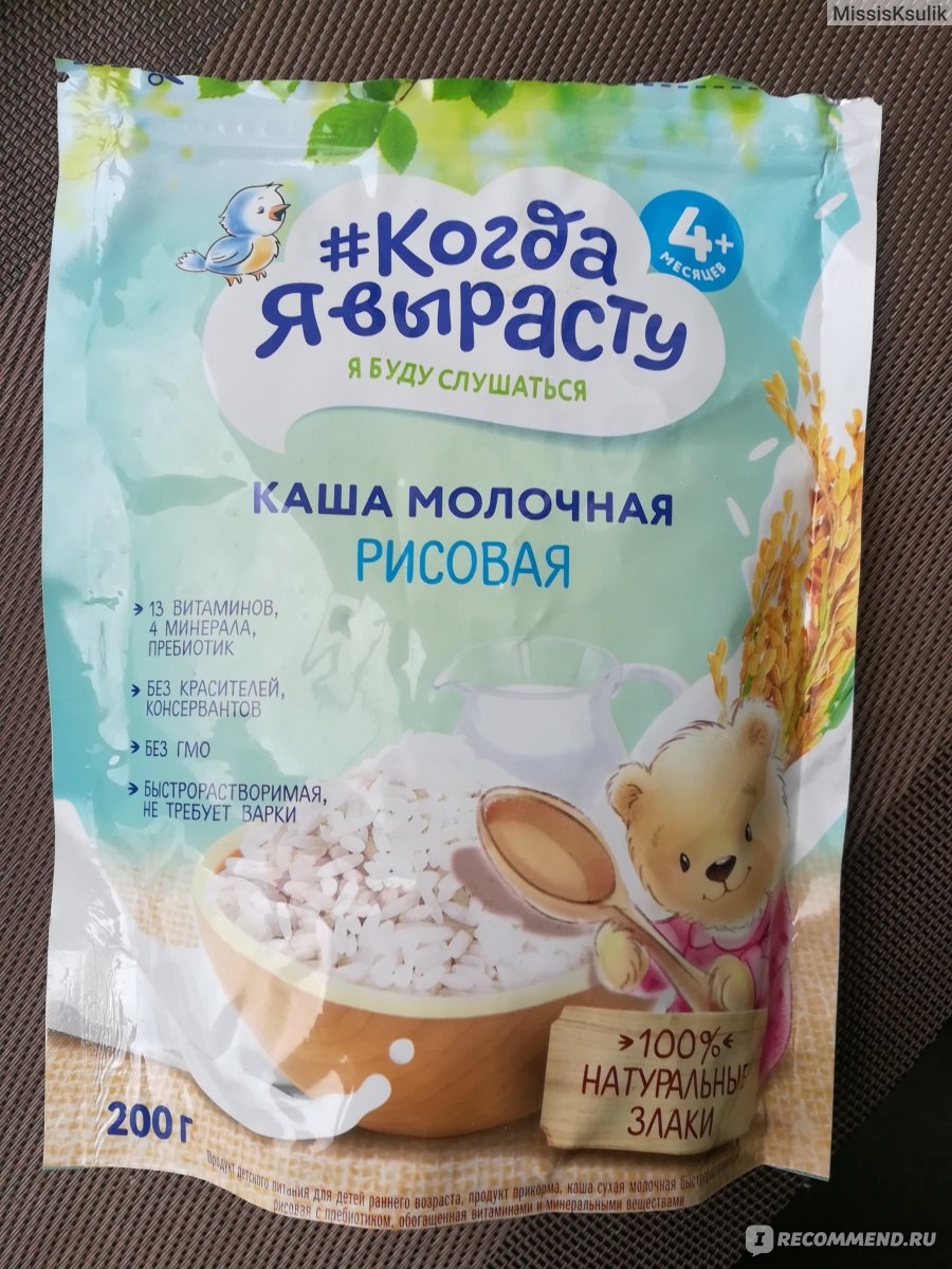 Детская молочная каша