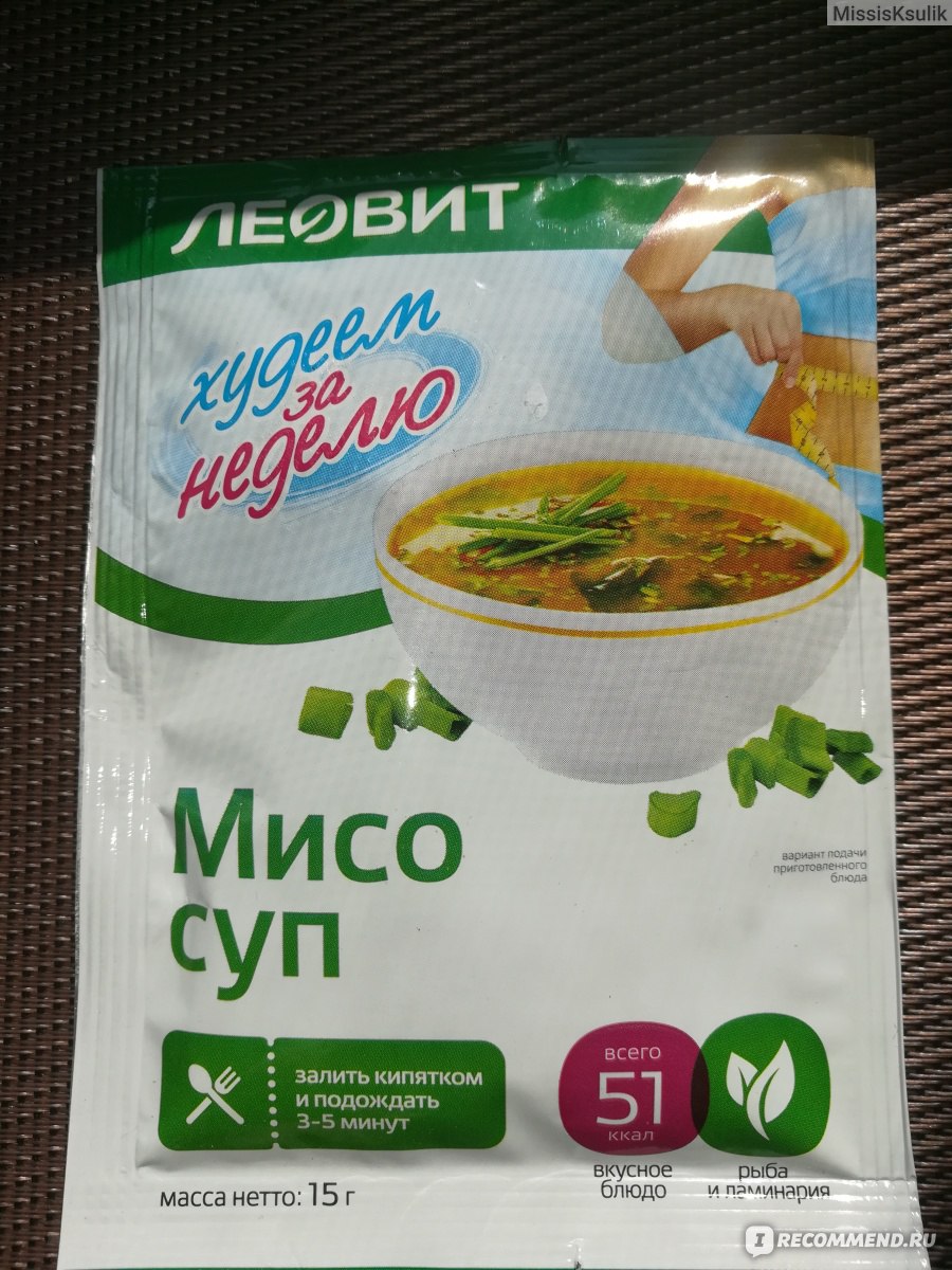 Мисо суп что это такое худеем за неделю