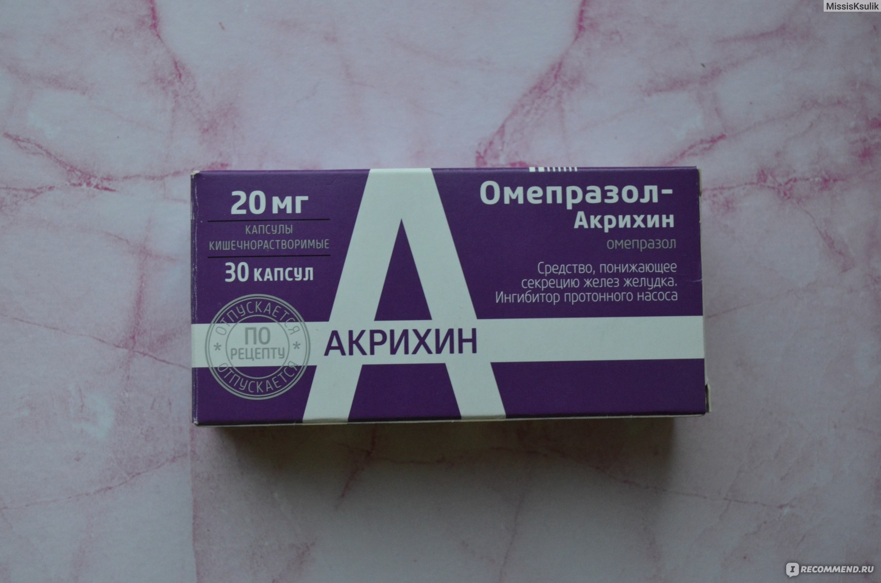 Омепразол относится к группе. Омепразол Акрихин капсулы. От чего таблетки Омепразол Акрихин. Акрихин капсулы. Таблетки от желудка Акрихин.