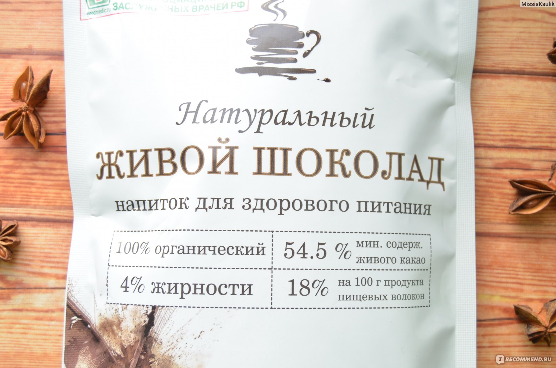 ООО Надежда натуральный шоколад продукция