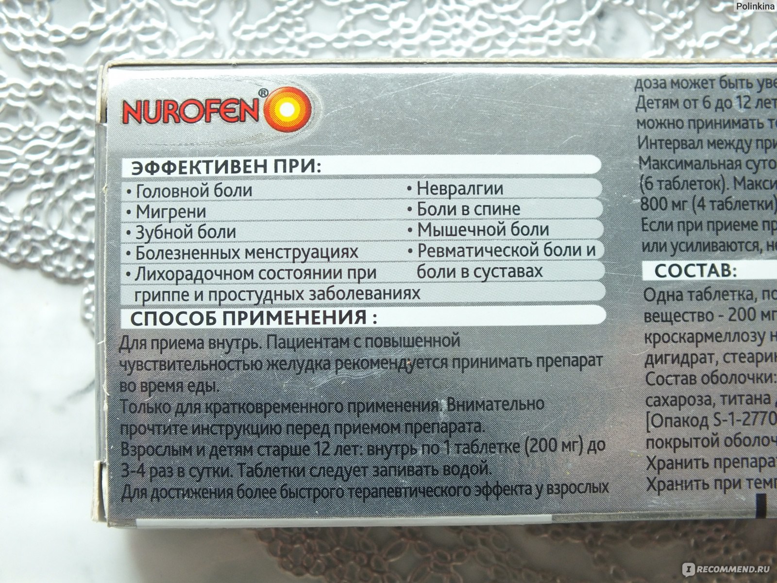 Сколько раз можно пить нурофен. Нурофен 200 мг дозировка. Нурофен 200мг от температуры. Нурофен взрослый таблетки. Нурофен от температуры взрослым дозировка.