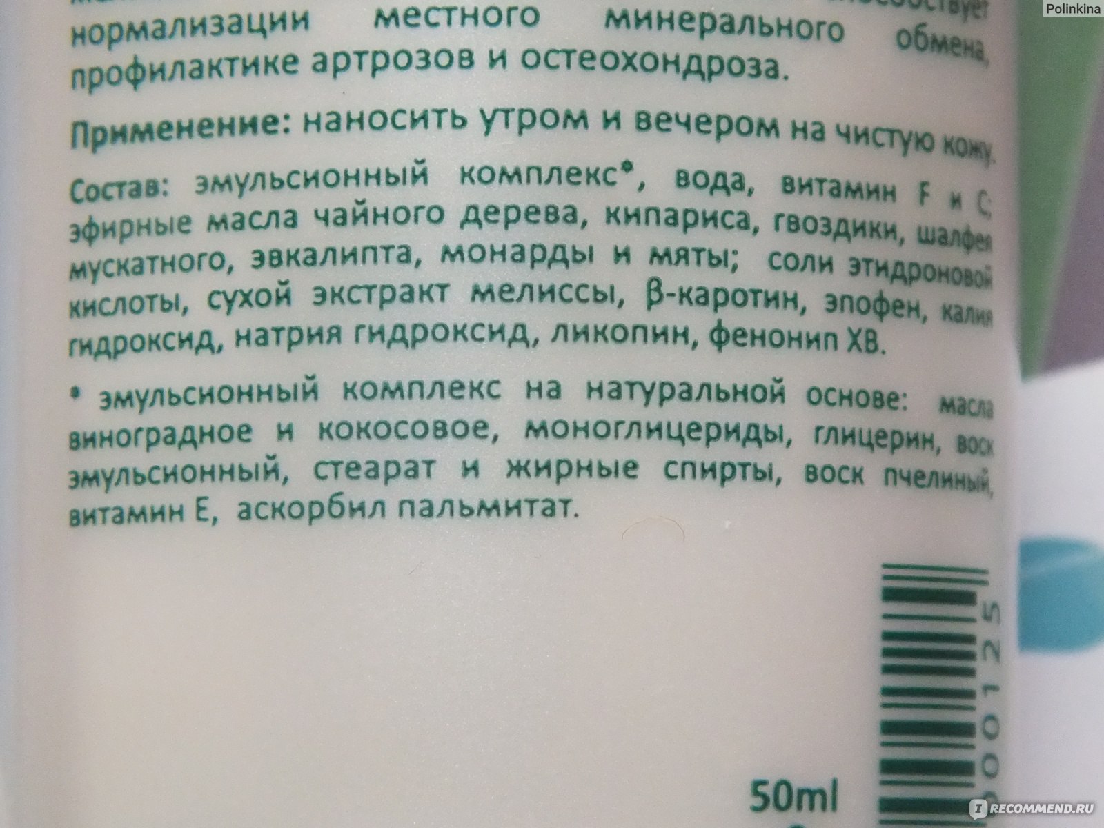 Бальзам инструкция. Мирралгин состав. Мирралгин мазь инструкция. Мирралгин состав таблетки. Мирралгин бальзам инструкция по применению.