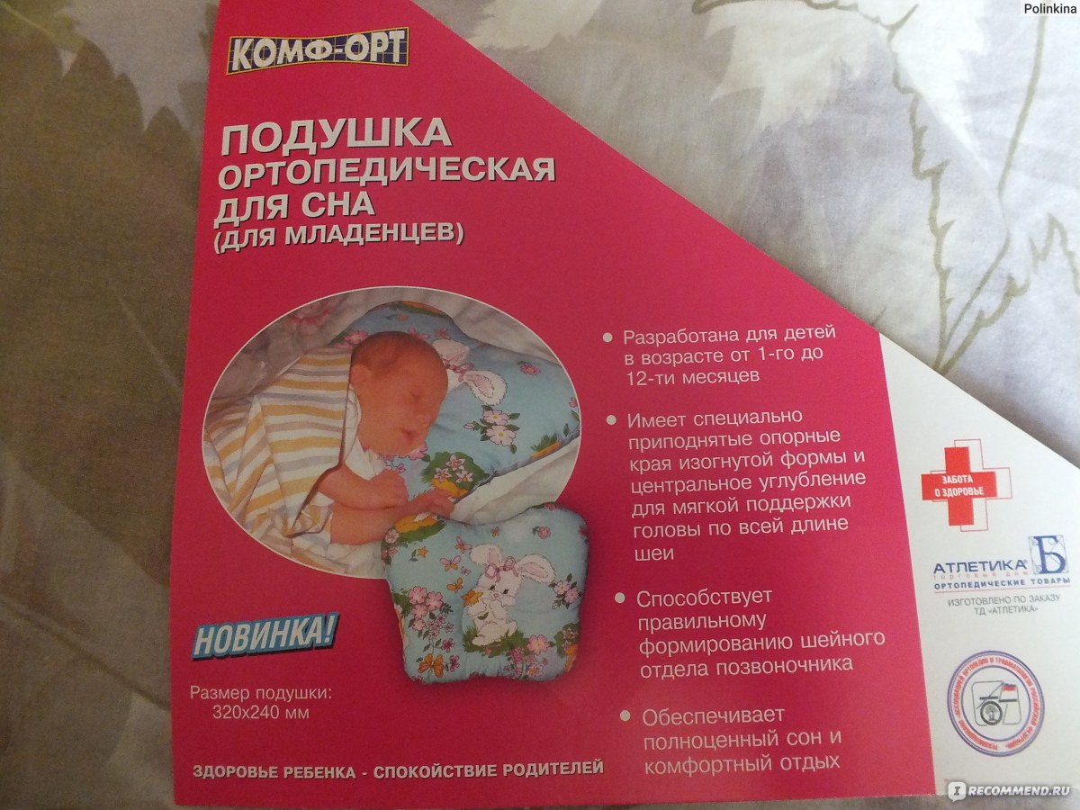 Подушка анатомическая для беременных Биосон формы U 340 Premium