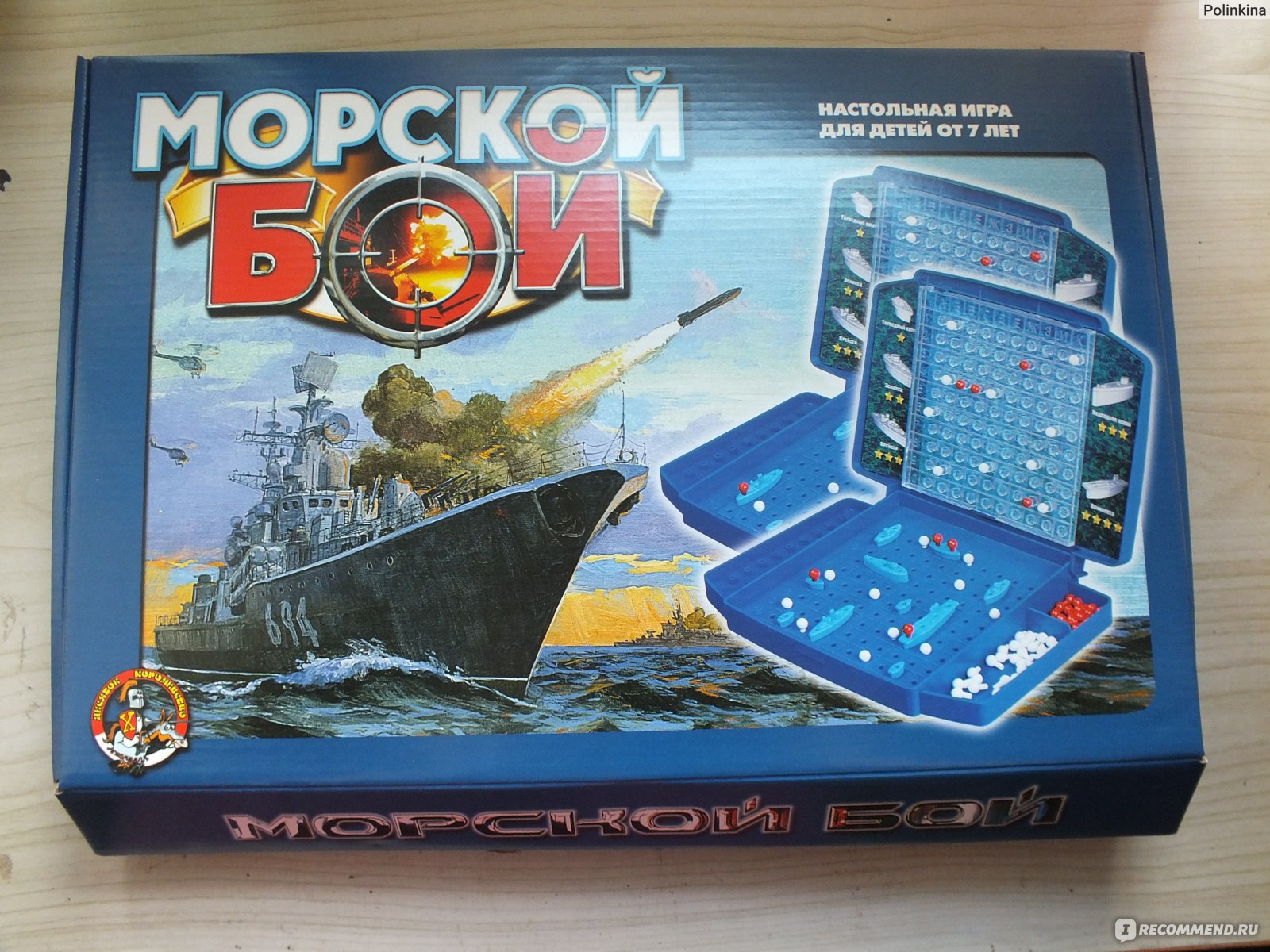 Настольная игра морской бой фото