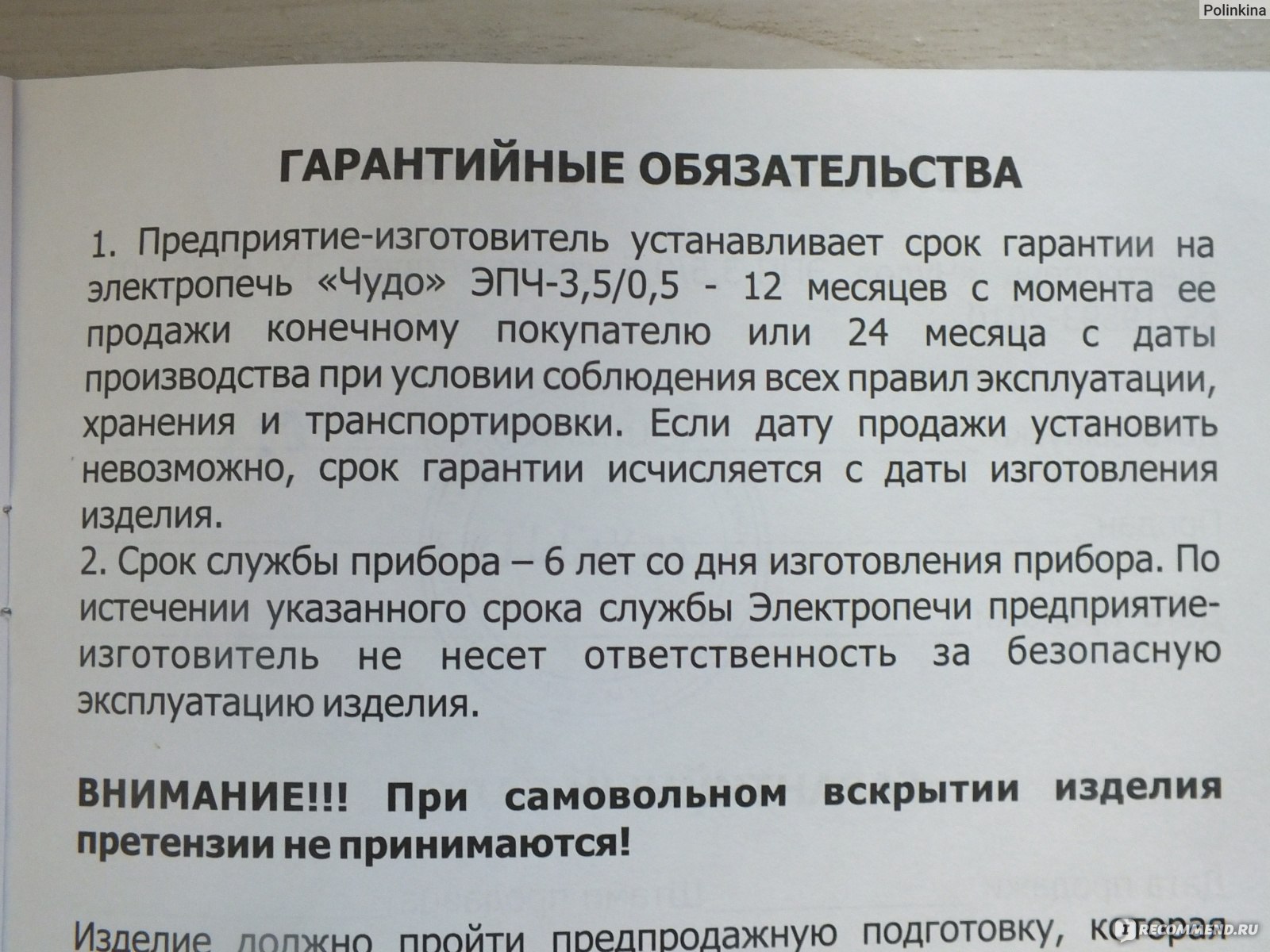 Мини-печь ЗАО "Камышловский металлообрабатывающий завод" Чудо электропечь фото