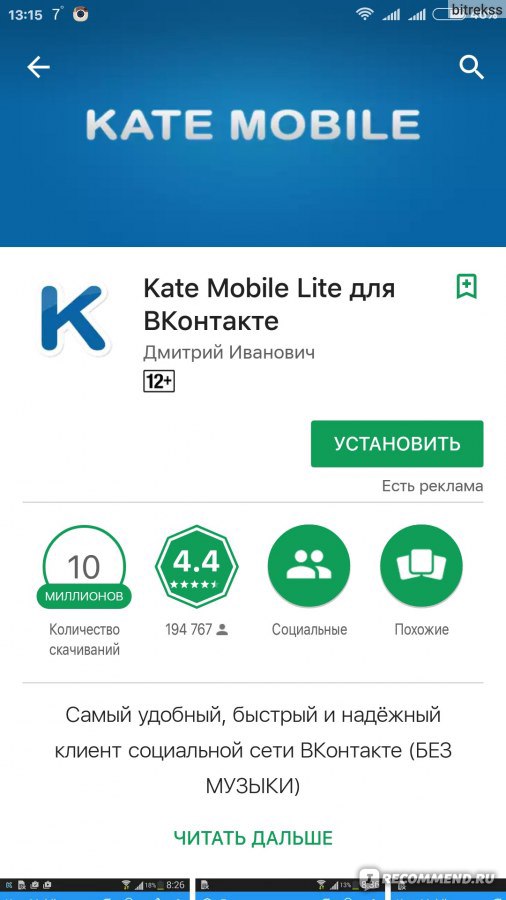 Kate Mobile для ВКонтакте