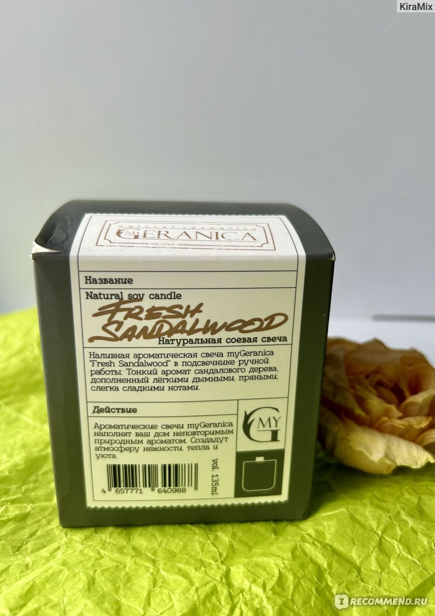 Ароматическая соевая свеча My Geranica Fresh Sandalwood - «Представьте, что  вы одновременно среди сандаловых деревьев и на берегу теплого моря.  Представили? Вот эта свеча об этом✨» | отзывы