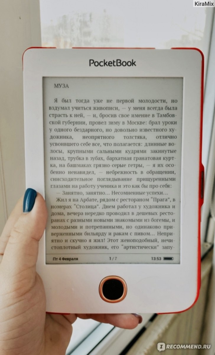 Муза. Бунин Иван Алексеевич - «История одной социопатки и художника или  можно ли такие отношения назвать любовью? » | отзывы