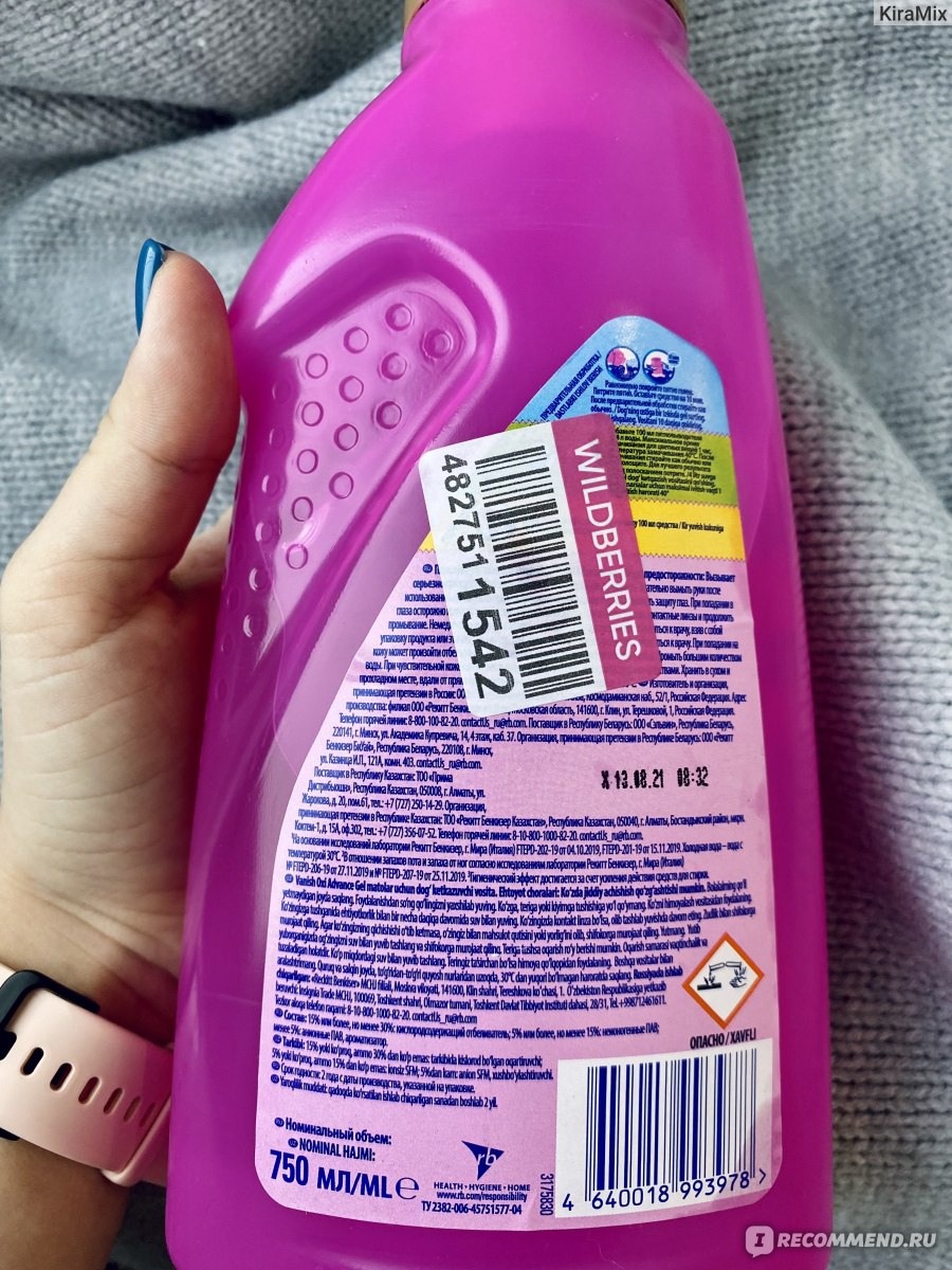 Пятновыводитель Vanish Oxi Advance гель