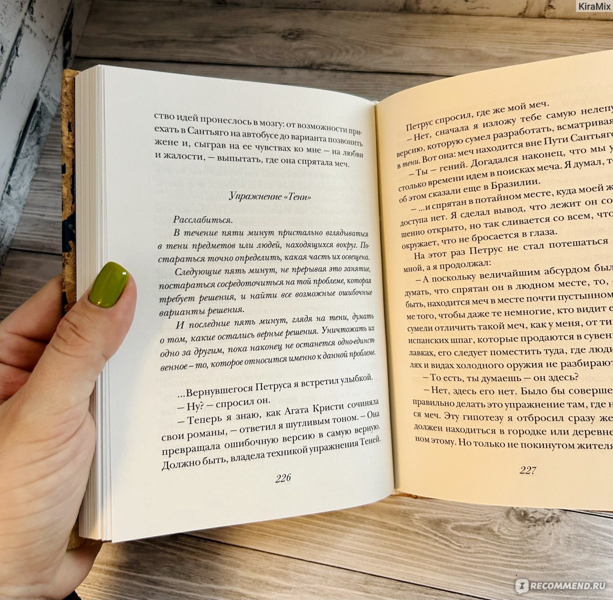 закрытая книга фанфик фото 63