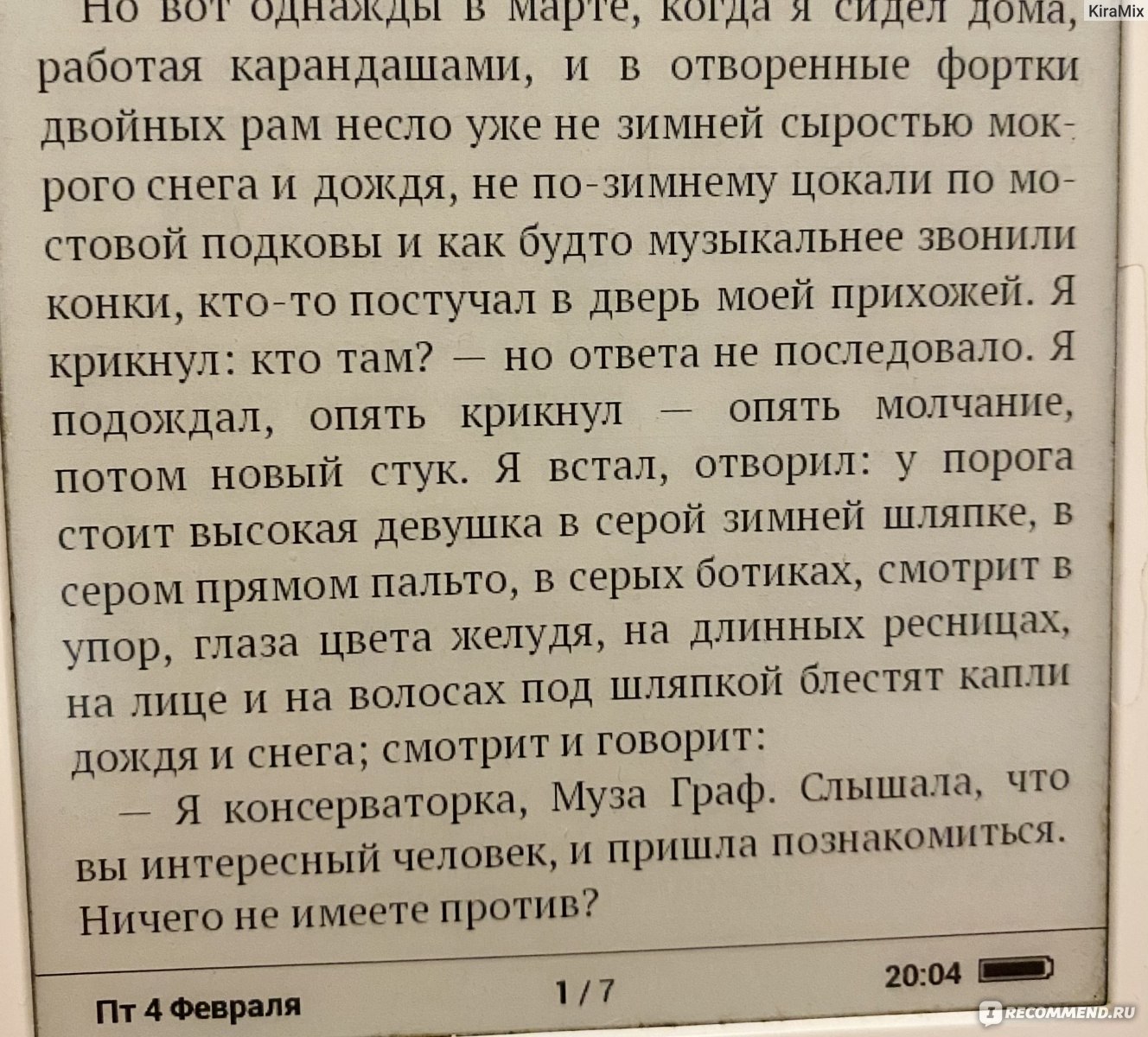 рассказы об измене бунин фото 76