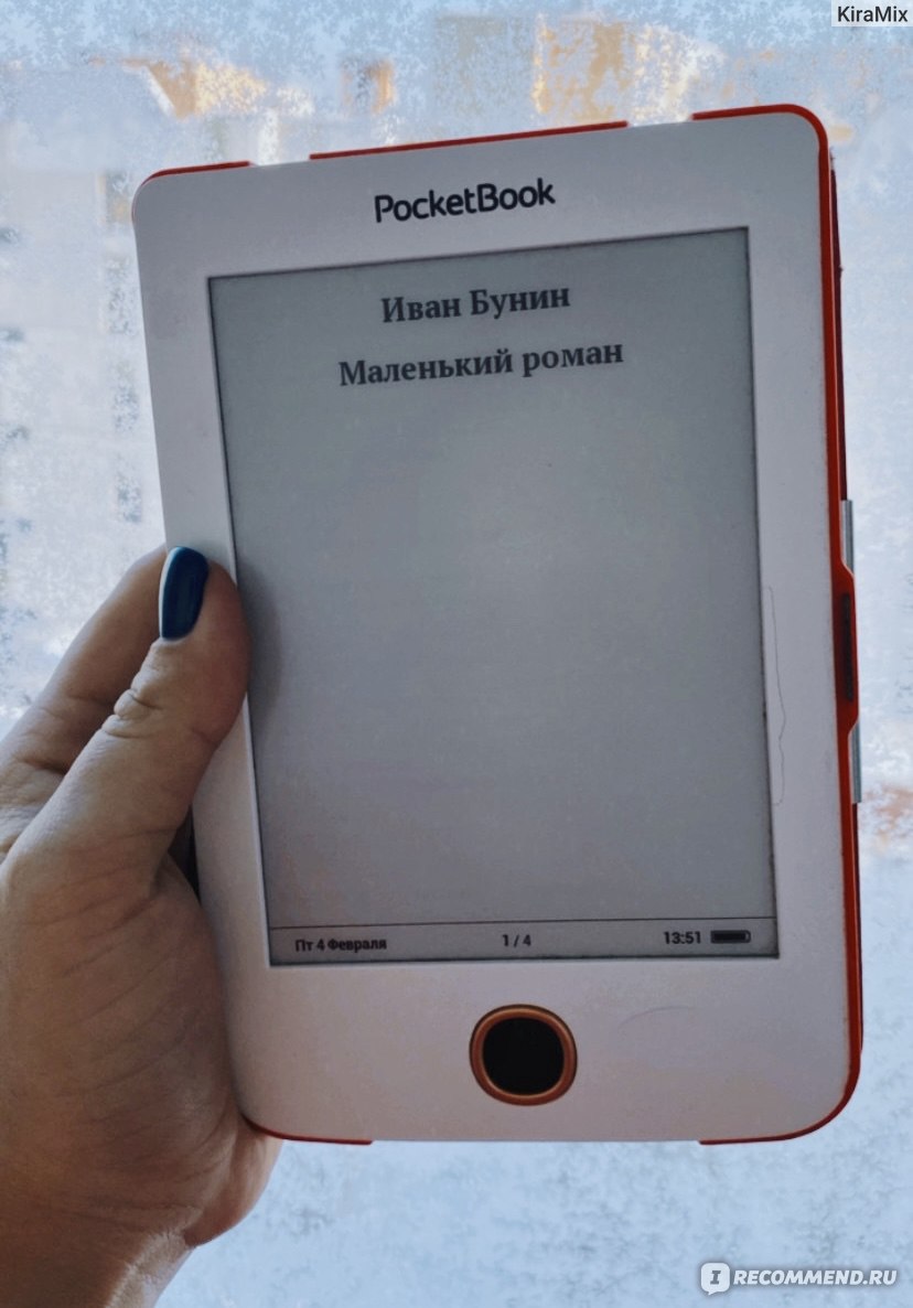 Маленький роман. Бунин Иван Алексеевич - «Любовь, оказавшаяся тюрьмой. Не  стоит читать в нестабильном эмоциональном состоянии » | отзывы