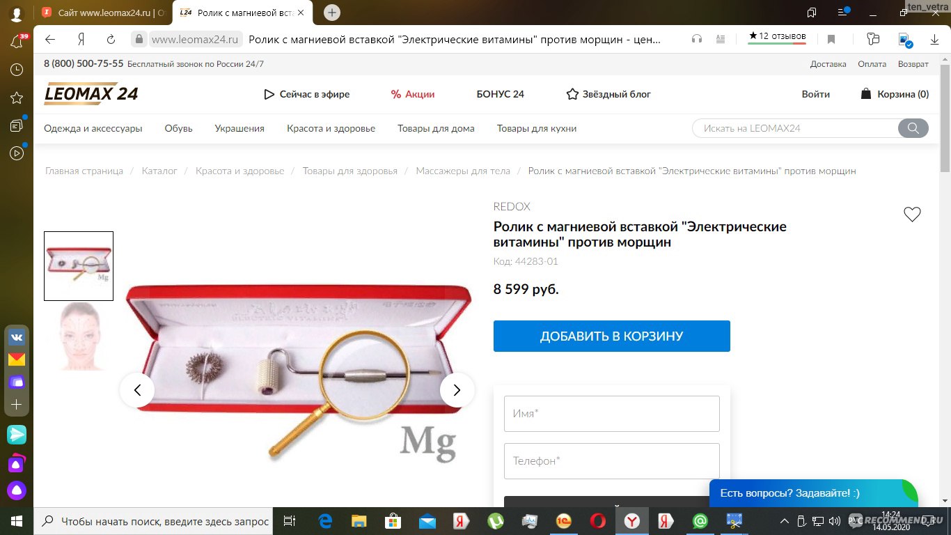 Leomax 24 Ru Интернет Магазин