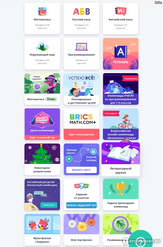 Сайт Uchi.ru - Учи.ру интерактивная образовательная онлайн-платформа фото