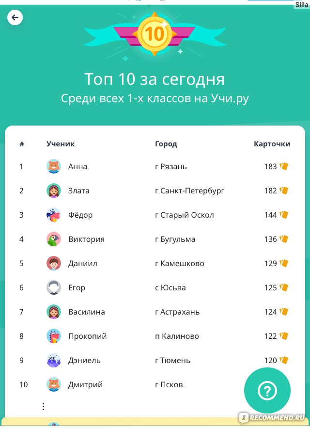 Сайт Uchi.ru - Учи.ру интерактивная образовательная онлайн-платформа фото