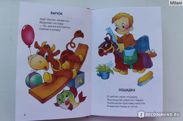 Рисунки по произведениям агнии барто в детский сад (48 фото) » рисунки для срисовки на sunnyhair.ru