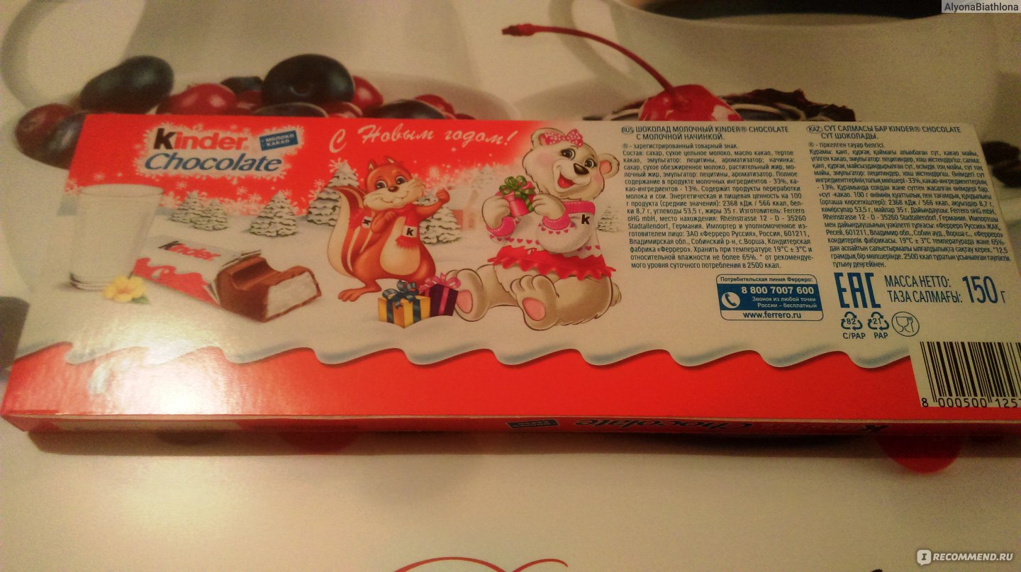 Шоколад kinder Chocolate Maxi молочный