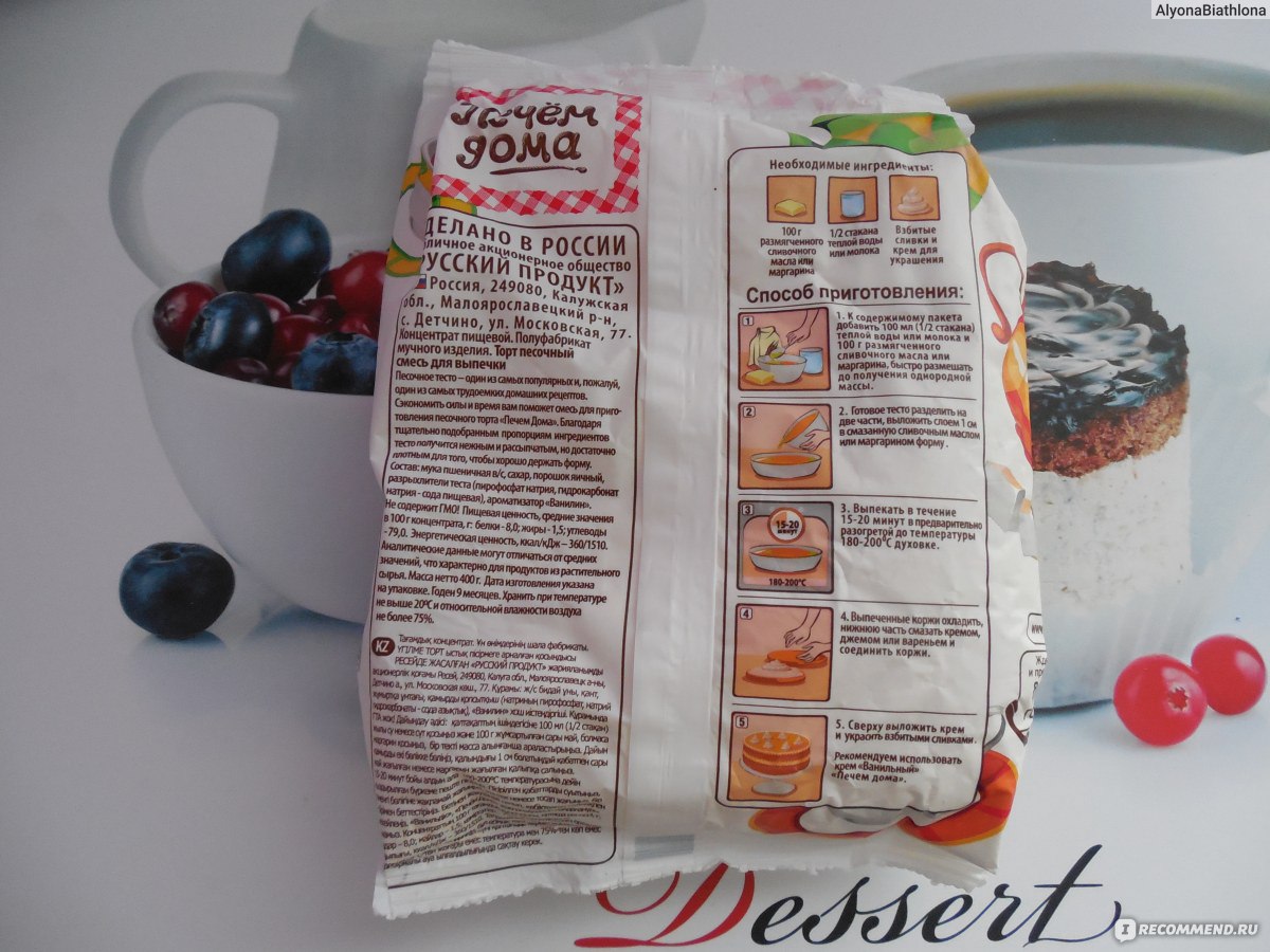 Песочные торты — 26 рецепта с фото
