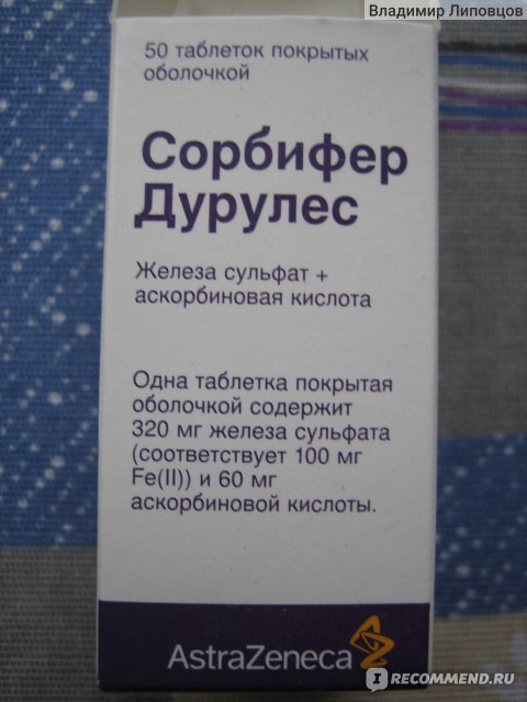 Сорбифер сульфат. Сорбифер 320 мг. Сорбифер дурулес 320мг. Сорбифер железа сульфат 320 мг. Сорбифер при грудном вскармливании.